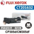 圖片 Fuji Xerox 原廠黑色高容量碳粉 CT201632