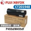 圖片 Fuji Xerox 黑色原廠碳粉匣  CT201948