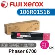 圖片 Fuji Xerox 原廠紅色高容量碳粉匣 106R01516(出清庫存)