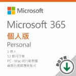 圖片 Microsoft  365 個人版 - ESD 數位下載版/一年訂閱