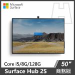 圖片 【出清限量優惠】Surface Hub 2S 50"