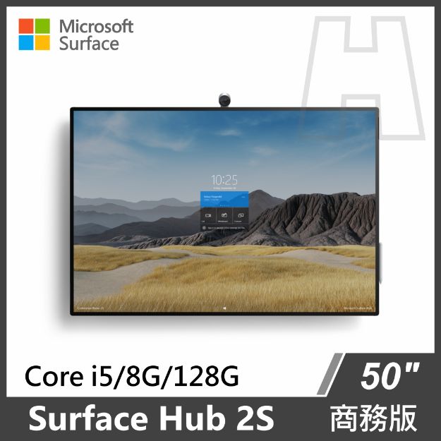 圖片 【出清限量優惠】Surface Hub 2S 50"