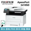 圖片 ⏰【註冊升級保固+贈品】FujiFilm富士軟片 ApeosPort 3410SD A4黑白多功能事務機