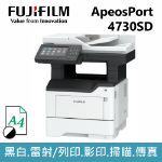 圖片 FujiFilm富士軟片 ApeosPort 4730SD A4黑白多功能事務機