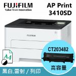 圖片 ⏰【註冊升級保固】FujiFilm富士軟片 ApeosPort Print 3410SD A4黑白印表機 +原廠高容量碳粉匣