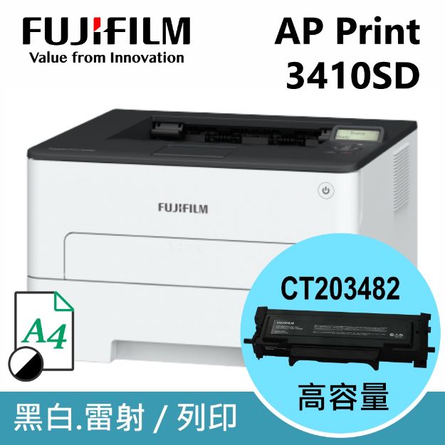 圖片 ⏰【註冊升級保固】FujiFilm富士軟片 ApeosPort Print 3410SD A4黑白印表機 +原廠高容量碳粉匣