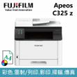 圖片 ⏰【註冊升級保固+贈品】FujiFilm富士軟片 Apeos C325z 彩色雙面無線S-LED傳真掃描複合機