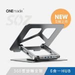 圖片 ONEmade SOZ 6in1 旋轉支架擴充器