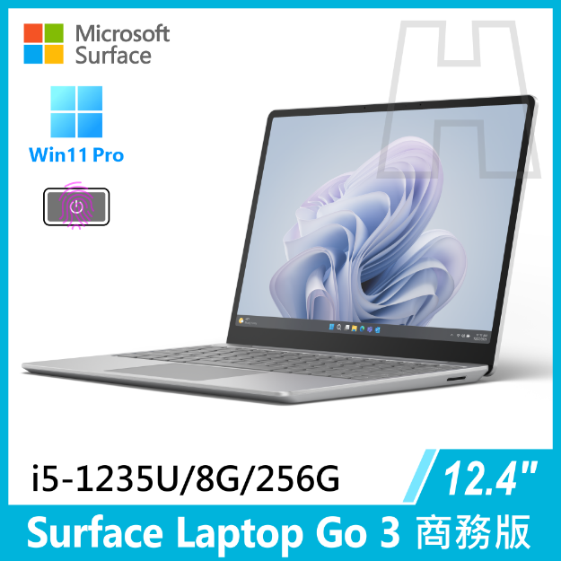 圖片 (客訂)Surface Laptop Go 3 i5-1235U/8G/256G/W11P 商務版