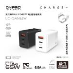 圖片 ONPRO UC-GAN65W PD65W 3孔◆快速充電器(黑/白) ★贈快充線