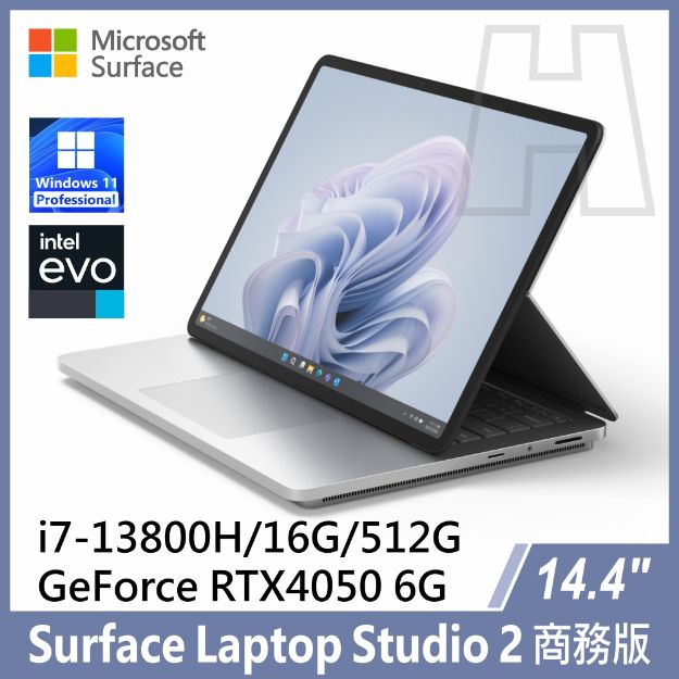 圖片 【客訂】Surface Laptop Studio 2  i7-13800H/16G/512G/RTX-4050/W11P 商務版