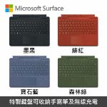 圖片 Microsoft Surface Pro 11/10/9/8/X 實體鍵盤◆繁體中文◆多色可選