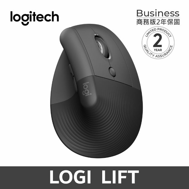 圖片 👉優惠 羅技 LIFT 人體工學垂直滑鼠(右手)◆雙模(商務)