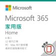 圖片 Microsoft 365 家用  "英文版" - 盒裝無光碟 / 一年訂閱