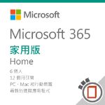 圖片 Microsoft 365 家用"英文版" - 盒裝無光碟/一年訂閱◆