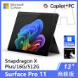 圖片 【現貨優惠】Surface Pro 11th XP/16G/512G/W11P 商務版(單機)