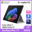 圖片 Surface Pro 11th U7/32G/1T/W11P 商務版(單機)(教育優惠)