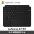 圖片 "福利品"Microsoft Surface Go 原廠鍵盤保護蓋◆繁體中文