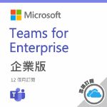圖片  Microsoft 365 E3(No Teams) 一年訂閱(CSP)