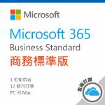 圖片 Microsoft 365 商務標準版/一年期訂閱服務 (CSP)