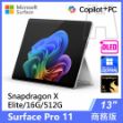 圖片 Surface Pro 11th XE/16G/512G/W11P 商務版(教育優惠)