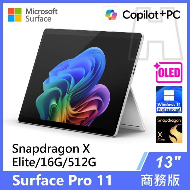 圖片 Surface Pro 11th XE/16G/512G/W11P 商務版(教育優惠)