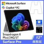 圖片 Surface Pro, 12吋 | Snapdragon XP/24G/1T 商務版