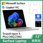 圖片 Surface Laptop, 13吋 | Snapdragon XP/16G/256G 商務版