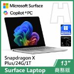 圖片 Surface Laptop, 13吋 | Snapdragon XP/24G/1T 商務版