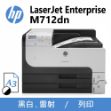 圖片 HP LaserJet Enterprise M712dn 黑白雷射印表機