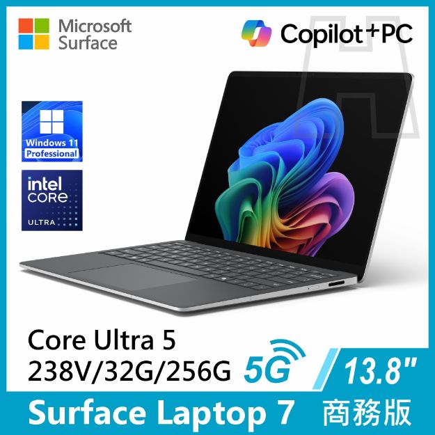 圖片 Surface Laptop 7th 13.8"/U5/32G/256G/W11P-5G 商務版