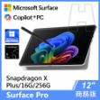 圖片 (客訂)Surface Pro, 12吋 | Snapdragon XP/16G/256G 商務版