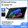 圖片 Surface Pro, 12吋 | Snapdragon XP/24G/1T 商務版