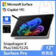 圖片 Surface Pro, 12吋 | Snapdragon XP/16G/512G 商務版