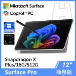 圖片 Surface Pro, 12吋 | Snapdragon XP/16G/512G 商務版
