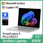 圖片 Surface Laptop, 13吋 | Snapdragon XP/24G/1T 商務版