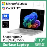 圖片 Surface Laptop, 13吋 | Snapdragon XP/16G/256G 商務版