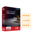 圖片 ActCAD 2026 標準版(區網授權)