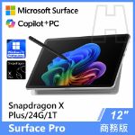 圖片 【福利機現貨】Surface Pro, 12吋 | Snapdragon XP/24G/1T 商務版