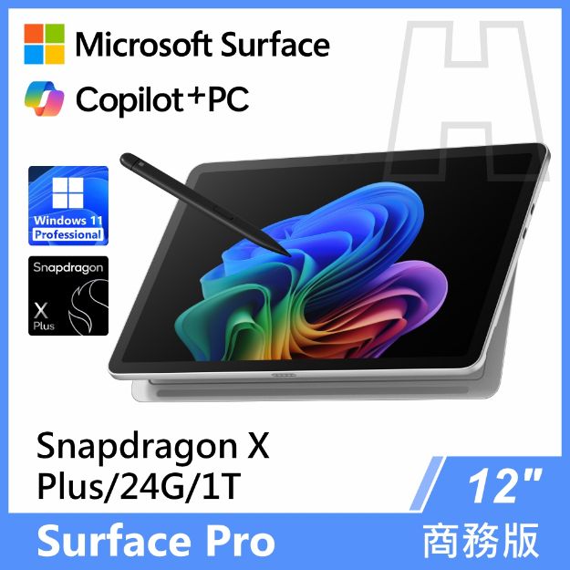 圖片 【福利機現貨】Surface Pro, 12吋 | Snapdragon XP/24G/1T 商務版