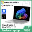 圖片 Surface Laptop, 13吋 | Snapdragon XP/16G/512G 商務版(教育優惠)