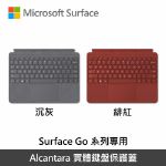 圖片 Surface Go 4 N200/W11P 商務版+鍵盤組合
