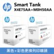 圖片 HP Smart Tank 黑色/彩色更換列印噴頭