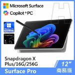圖片 (原廠鍵盤蓋組合)Surface Pro, 12吋 | Snapdragon XP/16G/256G 商務版
