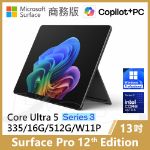 圖片 👉預購 Surface Pro 12th U5/16G/512G/W11P 商務版(單機)