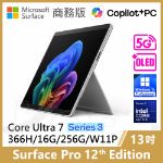 圖片 👉預購 Surface Pro 12th U7/16G/256G/W11P/5G 商務版(單機)