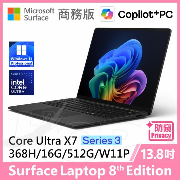 圖片 👉客訂 Surface Laptop 8th 13.8"/UX7/16G/512G/W11P 商務版