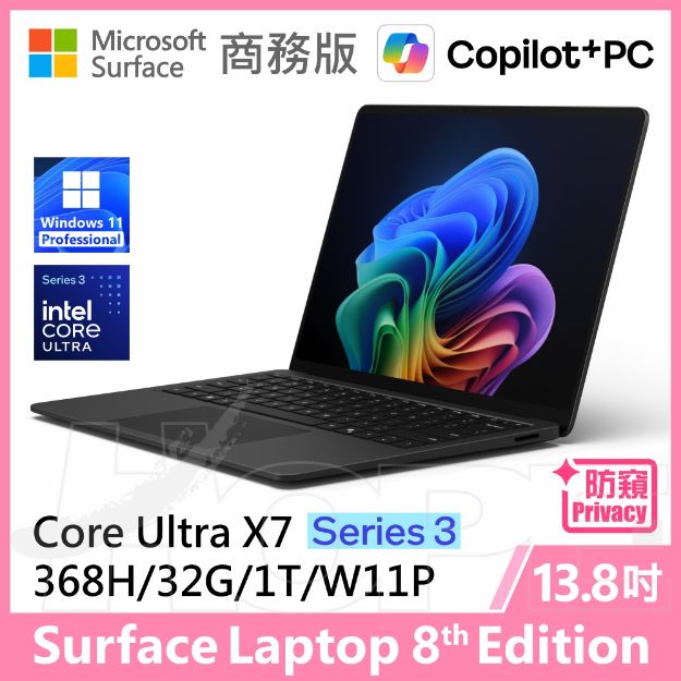 圖片 👉客訂Surface Laptop 8th 13.8"/UX7/32G/1T/W11P 商務版