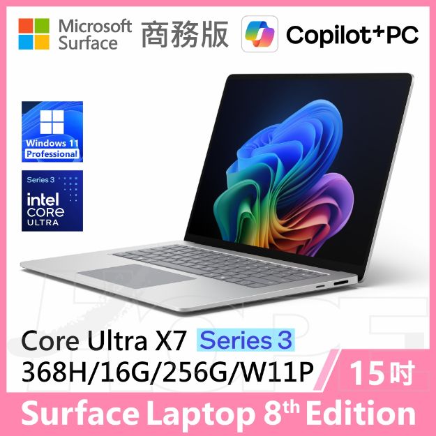 圖片 👉客訂 Surface Laptop 8th 15"/UX7/16G/256G/W11P 商務版