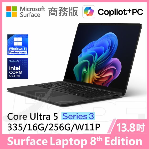 圖片 👉預購 Surface Laptop 8th 13.8"/U5/16G/256G/W11P 商務版(教育優惠)